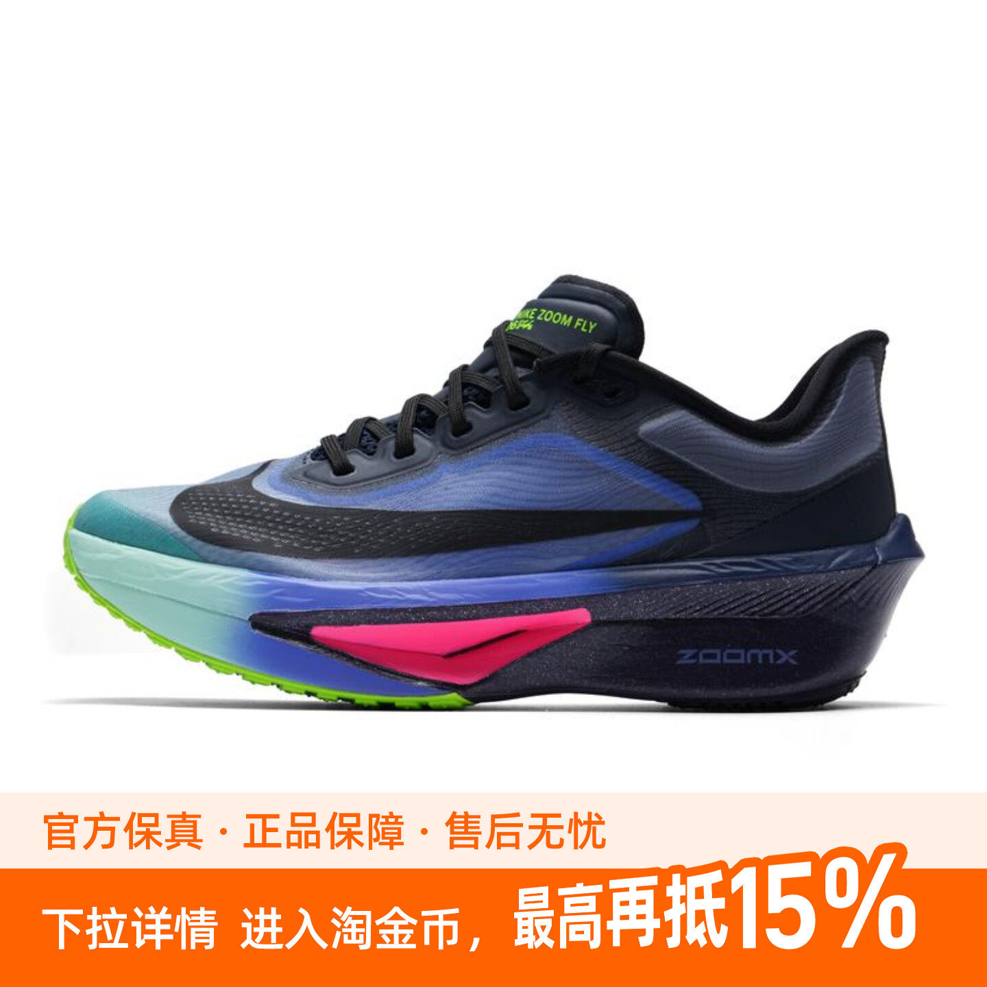 NIKE耐克男鞋2026春季新款运动鞋Zoom Fly 6厚底缓震跑步鞋IO9572 - 实物图
