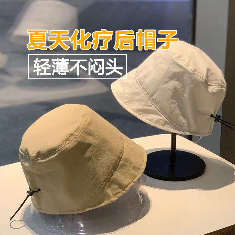 Chemotherapy Hair Loss Hats Suitable for Post-Surgery Women with Bald Heads, Summer Thin Style, Men and Elderly Patients, Fisherman's Hat Chemotherapy Hair Loss Hats Suitable for Post-Surgery Women with Bald Heads, Summer Thin Style, Men and Elderly Patients, Fisherman's Hat