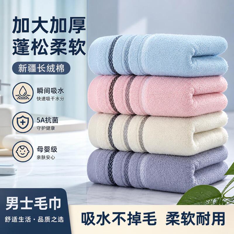 Men's Pure Cotton Towel, Absorbent, Non-Shedding, Antibacterial, Anti-Odor, for Face Washing, Home Use, Long-Staple Cotton, Thickened, Enlarged, Non-Irritating
