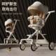 The Ultimate Baby Stroller: Lightweight, Foldable, One-Touch Folding, Can Be Used for Sitting and Lying, Baby Stroller, Infant and Child Stroller, Pushcart