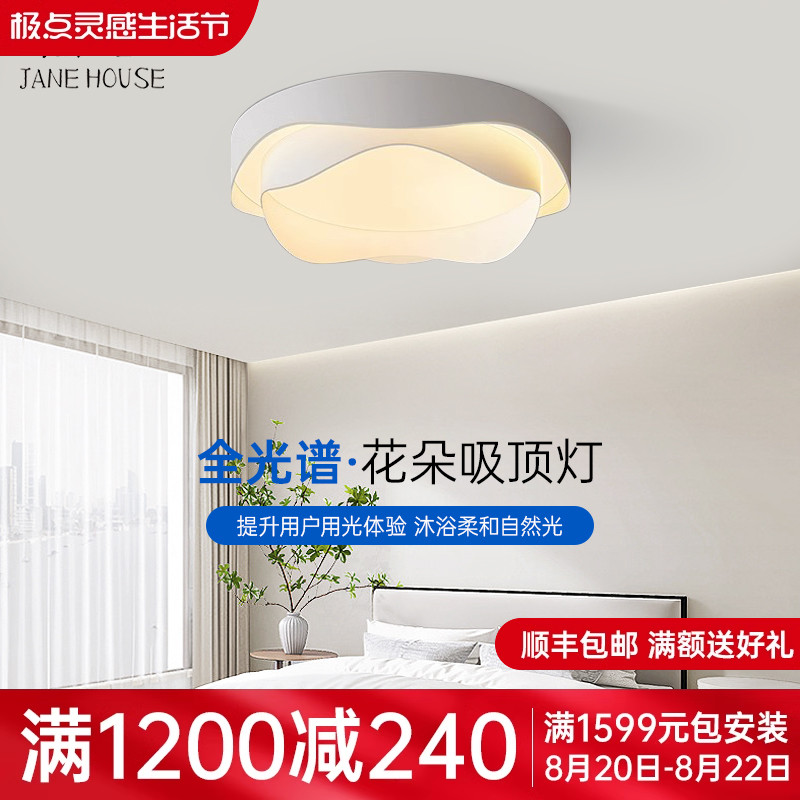 厂家直销卧室灯主卧2022年新款爆款网红浪漫房间灯具北欧现代简约