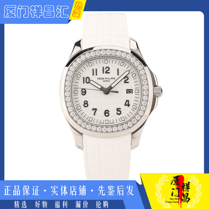 Box and Certificate [9.8 New] Patek Philippe Aquanaut Series Stainless Steel Diamond-Encrusted English Women's Watch 5267/200A-010