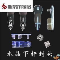 Roller blind curtain transparent soft gauze curtain lower rod accessories head cloth crystal louver with hole cross universal accessories plug