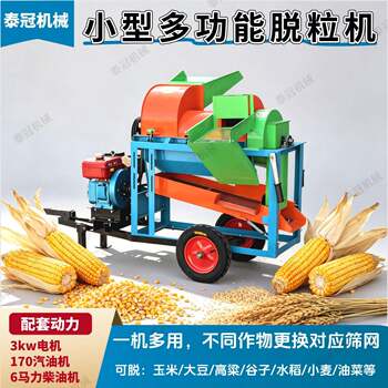 Corn thresher, millet thresher, soybean thresher, household small multi-function thresher