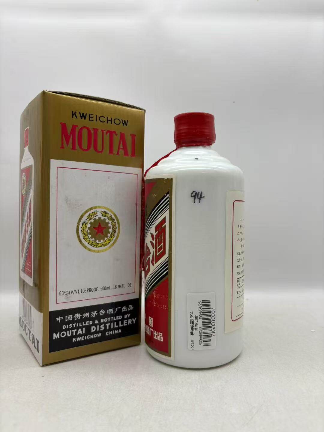 1994年贵州茅台酒五星铁盖茅台53度500ML 酒满品好日期清楚收藏评价- 淘宝网