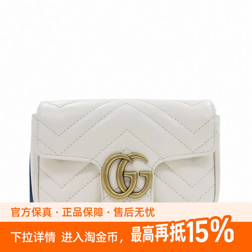 未使用GUCCI/古驰GG Marmont牛皮白色女士超迷你链条包斜挎包