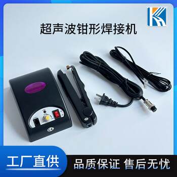 Soundproof cotton handheld spot welding machine handheld clamp ultrasonic stapler kehai lunch box blister box stapler