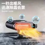 Автомобиль на борту вентилятора 12 В быстрый жар 24 В зимний автомобиль отопление вентилятора дефрога 2024 Новый грузовик Universal