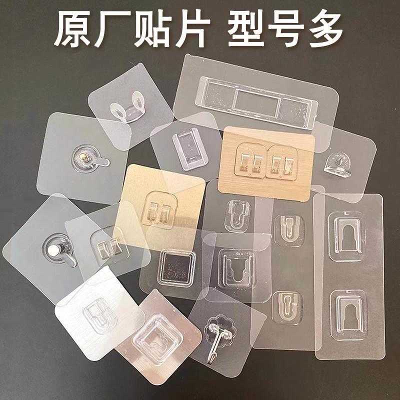 New Model Strong Transparent Traceless Adhesive Hook for Hanging Pictures, Hook and Loop Fastener, Storage Rack, No-Drill Screw Adhesive Hook