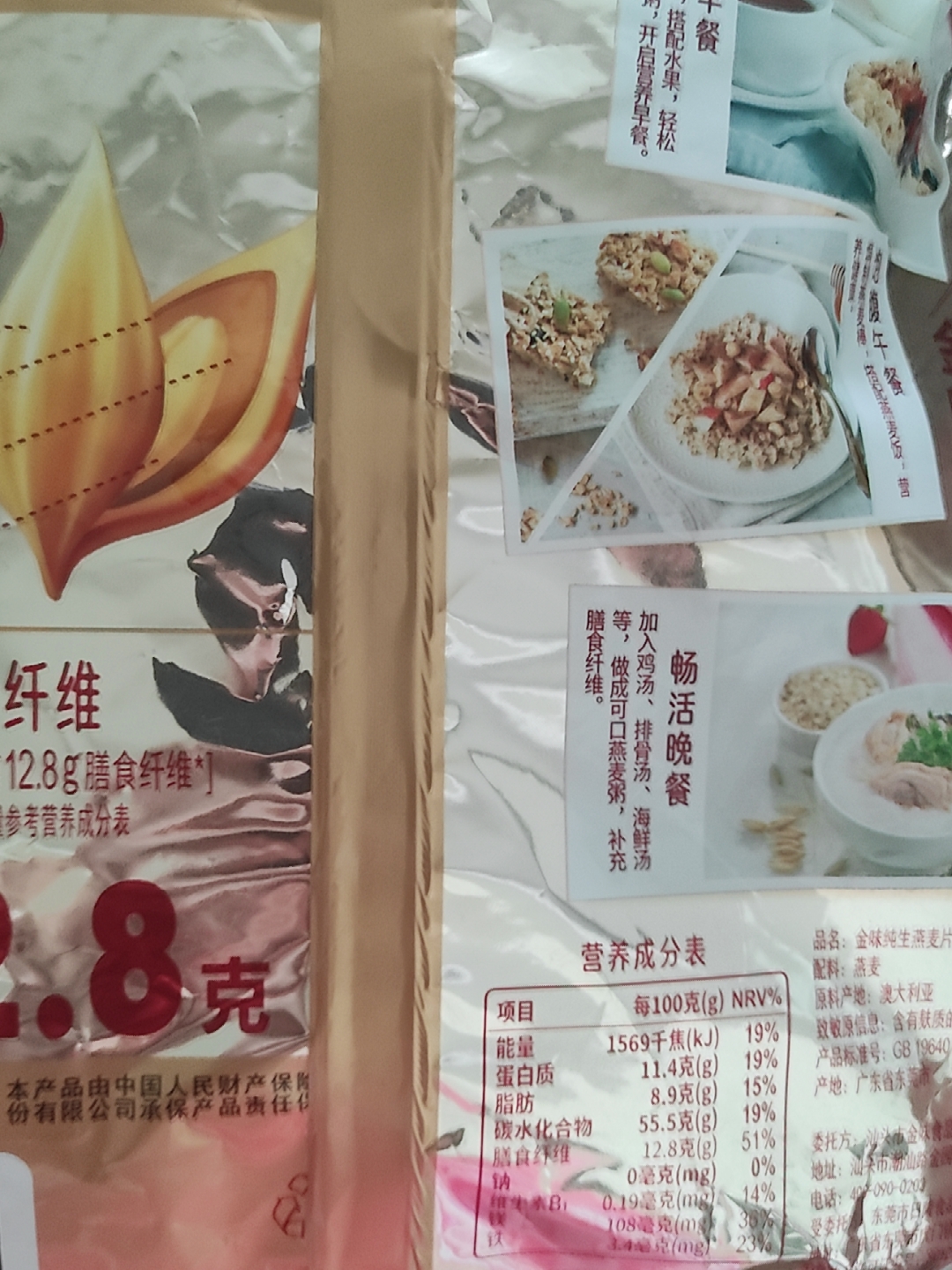 金味冲饮麦片纯生燕麦片1000g*1袋/罐测评分享