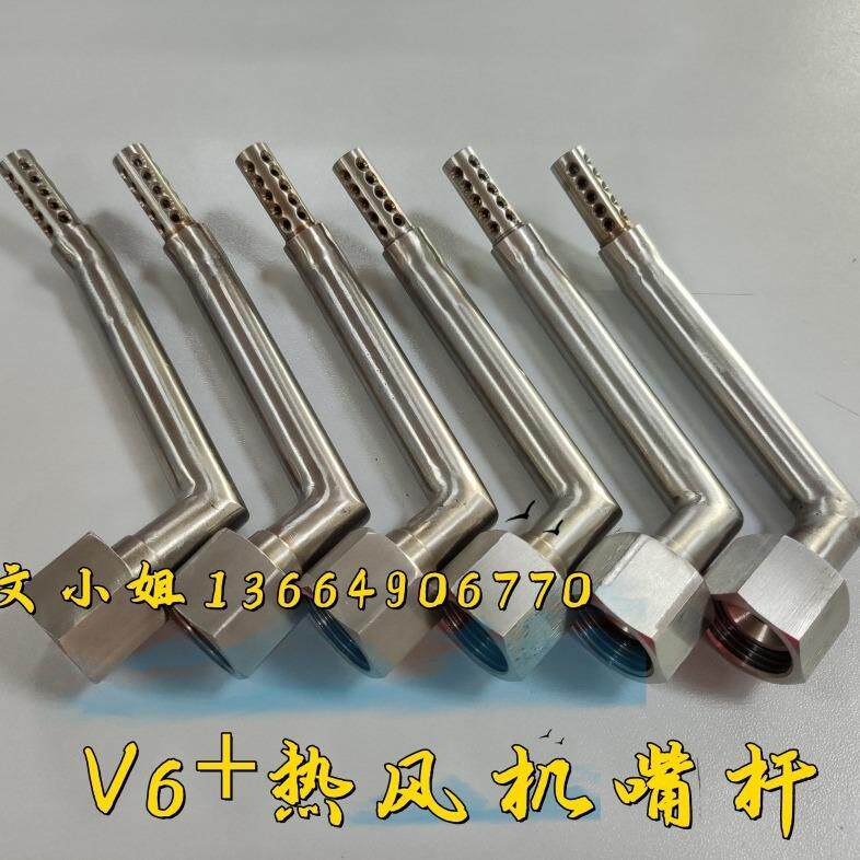 V68V38 アイアンマン シーリングマシン ガンノズル 熱風マシン ガン バレルシーリングマシン 接着マシン ノズル ストリップ貼付機 熱風ノズル