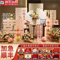 Pink engagement arrangement decoration scene Chinese style happy character tableware supplies package advanced full set background wall kt board