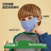 Childrens primary school students autumn and winter cute bear warm windproof mask face mask outdoor breathable eye protection washable