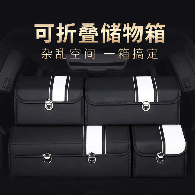 Trunk storage box Car storage box Car storage box Extra large foldable storage box Car storage box