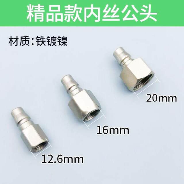 Pneumatic inner wire male accessories 2/3/4 minutes quick connector quick connection paint gun tool docking air pump air compressor