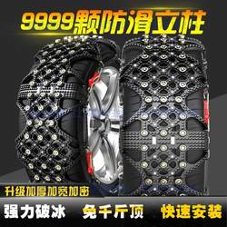 Zotye SR7Z200V10M300 DAMAY X5 클라우드 100 쇠고기 힘줄 두꺼운 자동차 타이어 방지 체인