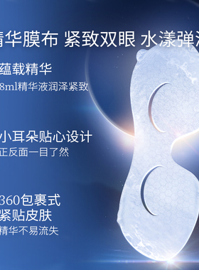 凌博士轻凌抗皱精华眼膜 8ml*20片清爽滋润旅行装便携式眼膜
