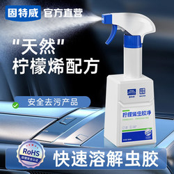 Goodway Shell Gum Cleer Car Paint Surface 강력한 세제 새 똥 제거 자동차 세척 특수 청소제