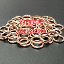 Manufacturer supplies phosphorus copper welding ring) copper phosphorus welding ring) copper welding ring welding ring for welding copper and copper alloy pipes in the refrigeration industry