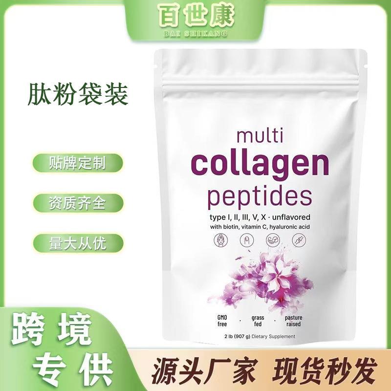 Amazon Tk Is Selling a Variety of Collagen Peptide Powder Packs, Including Collagen Peptides Powder, Across Borders Amazon Tk Is Selling a Variety of Collagen Peptide Powder Packs, Including Collagen Peptides Powder, Across Borders