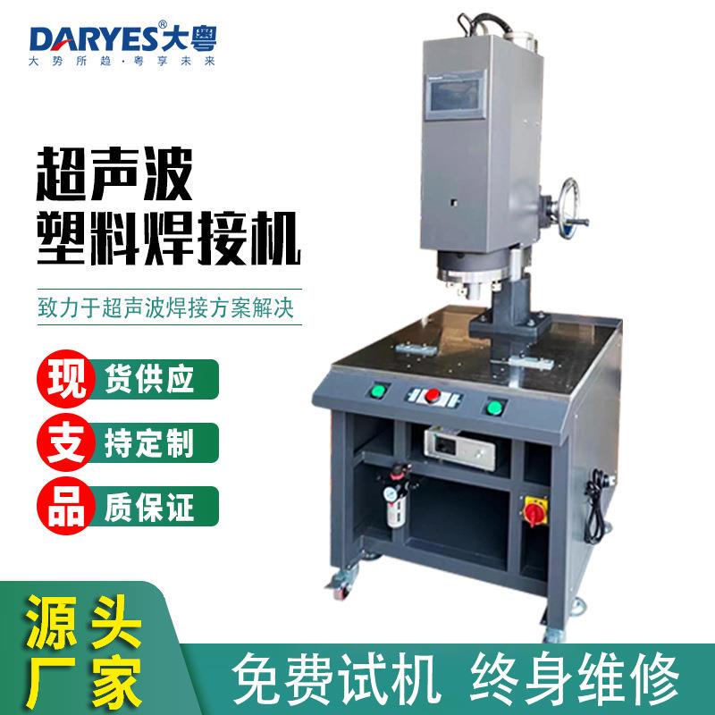 4200W Ultrasonic Plastic Welding Machine Abs Electric Mosquito Swatter Ultrasonic Welding Machine Car Light Ultrasonic Welding Machine
