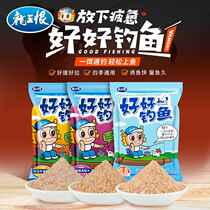 The Dragon King Hates Fishing Bait Good Fishing Fishing Bait Wild Fishing Crucian Carp and Carp Bait Sweet Potato Flavor Nest Feed Grass Carp and Bream