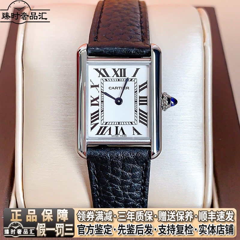 Authentic Full Set of Cartier Women's Watch Tank Must Series Quartz Movement Watch for Women 9.8 New Wsta0042