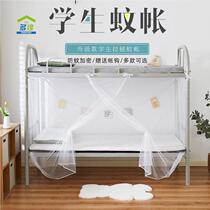 Student dormitory zipper encrypted mosquito net bunk bed 1m1 2 single bed curtain 2024 new blackout integrated 1 5m