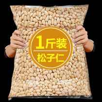 Pine nuts hand-peeled pine nuts large grains cooked ready-to-eat raw original Northeast special extra large pine nuts small package nuts