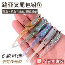 Luya bait package lead fish with hook soft bait 5 5g fish-shaped bionic bait anti-hanging bottom fork tail simulation fish bait fake bait