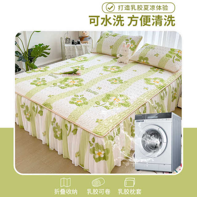 Summer Class A latex ice silk mat three-piece set bed skirt 2025 summer air conditioning mat sheet mat machine washable