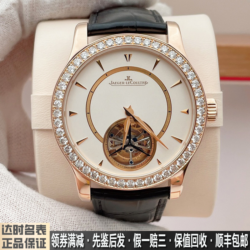 9.8 New Jaeger-Lecoultre Tourbillon Watch Men's Master Series 18K Rose Gold Diamond-Encrusted Automatic Mechanical Watch Q1662405