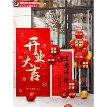 New opening balloon decoration for Mid-autumn Festival and National Day event scene background KT board atmosphere layout welcome card