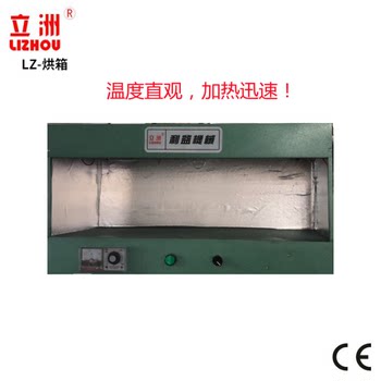 Lizhou shoe oven, special oven for shoe resoling, profit machinery, industrial shoemaking heating box, soft rubber reshaping machine