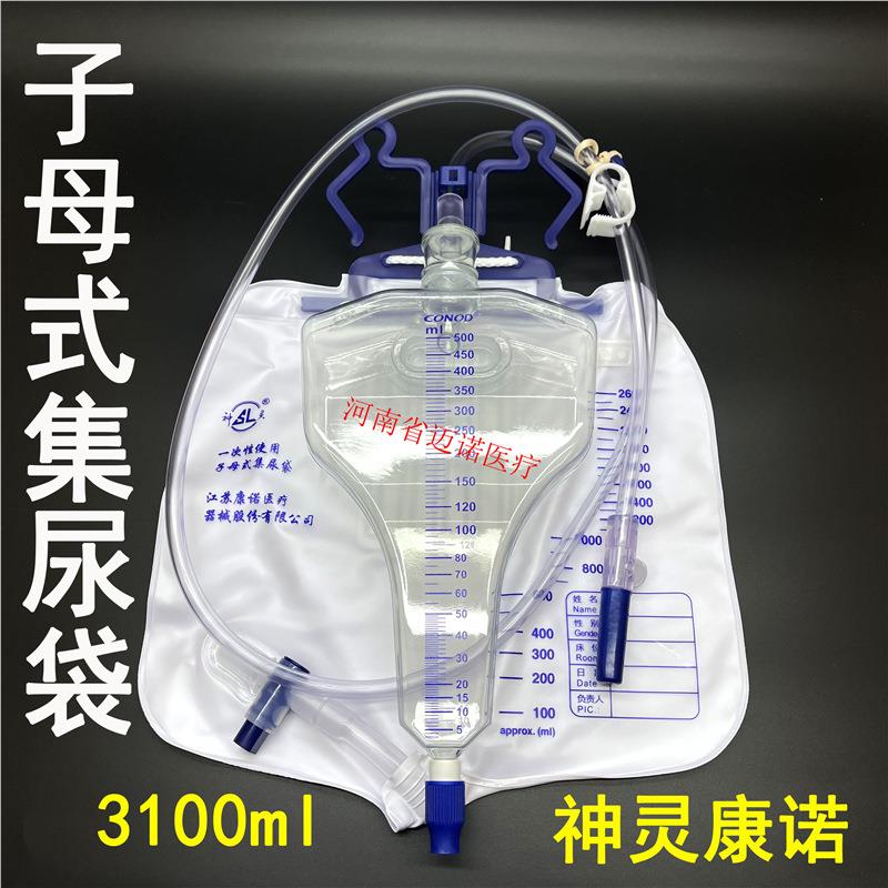 康诺 一次性使用子母式集尿袋(精密储尿器) 引流子母袋3100ml