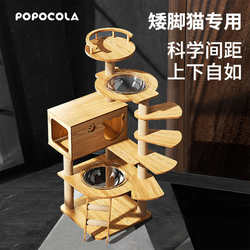 Short-legged Cat Climbing Frame Cat Lid Cat Tree Integrated Platform Mankikang Short-legged Special Cat Scratch Board Cat Rack For Home