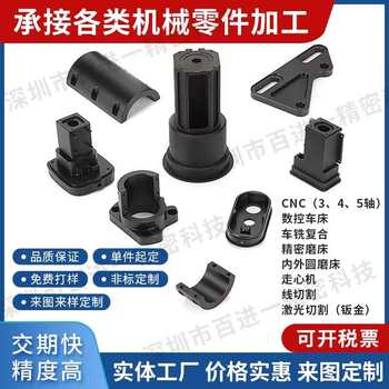 Cnc cnc vehicle laser cutting precision hardware parts processing stainless steel aluminum alloy drawing non-standard single-piece customization