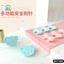 Childrens maternity pins baby pins to fix clothes baby safety pins for going out kindergarten anti-rebound