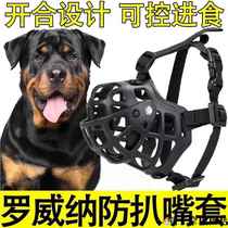 Rottweiler special dog muzzle for medium and large bulldogs golden retriever pet muzzle anti-biting and barking device