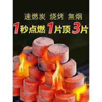 Quick-burning charcoal barbecue charcoal barbecue charcoal ignition fruit charcoal smokeless carbon quick-burning charcoal barbecue special charcoal point charcoal tea