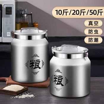 New all-aluminum sealed grain bucket sealed rice bucket household insect-proof moisture-proof grain storage tank kitchen storage nano-cage belt