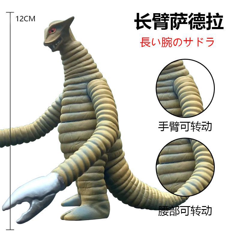 Small-Sized Ultraman Monster Soft Rubber Sphial Red King Neo Gaia Red Sphial Megus Toy