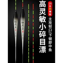 Small-sized high-sensitivity fish float with sliding mouth black pit crucian carp float with thin tail special float with eye-catching fish mark on cloudy days