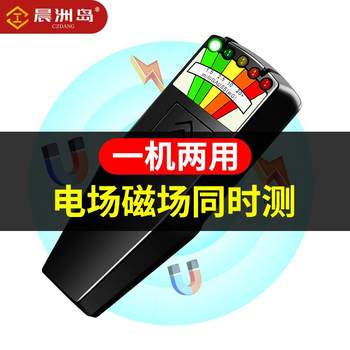 Chenzhou island electromagnetic radiation detector electromagnetic radioactive radiation high-frequency portable tester cross-border