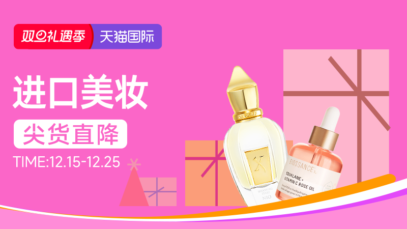 电商活动资讯线报网news.2020618.com/xianbao/分享有关“进口妙颜0”的淘宝天猫优惠活动