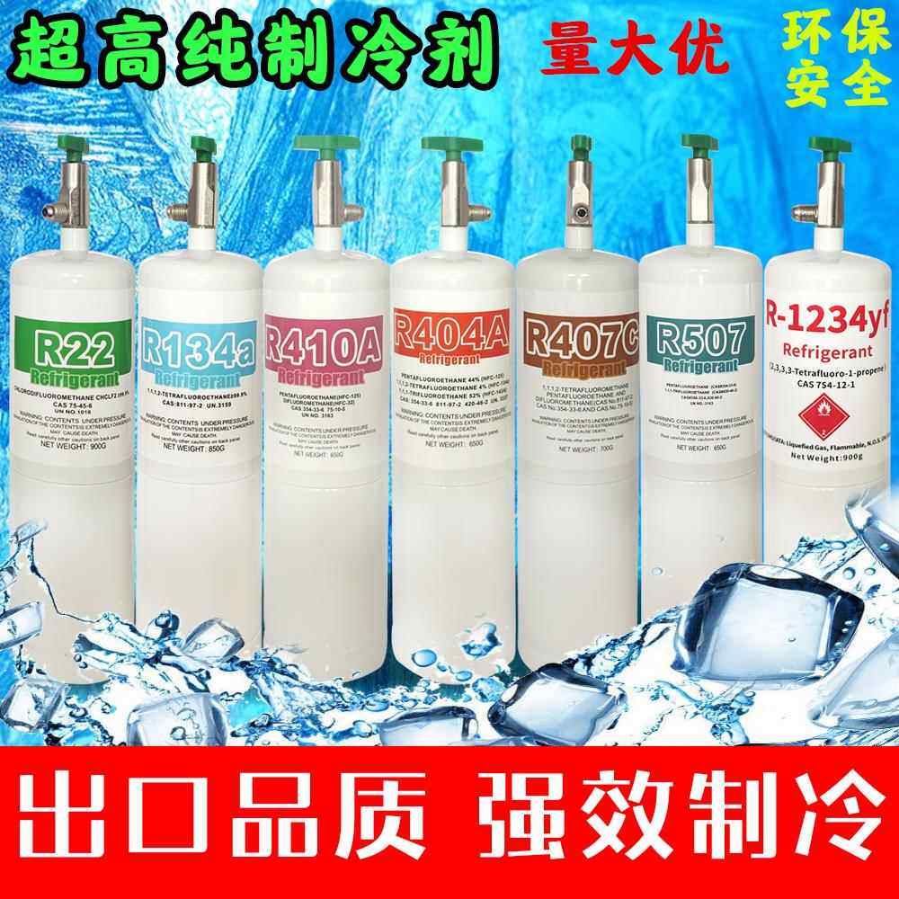 R22 vs R134a vs R401A vs R410A vs R507：空调制冷剂大揭秘，选对了才能清凉一夏！-空调制冷剂-淘宝好物网
