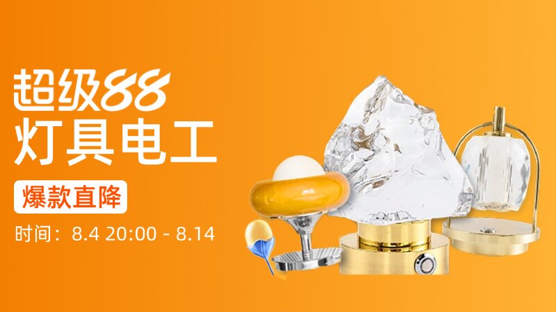 灯具电工