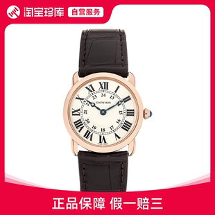 中古款95新Cartier卡地亚RONDE29mm玫瑰金石英女士腕表W6800151