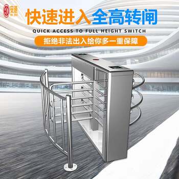Factory direct sales stainless steel full-height gate construction site access control cross pedestrian passage turnstile machine attendance all-in-one machine