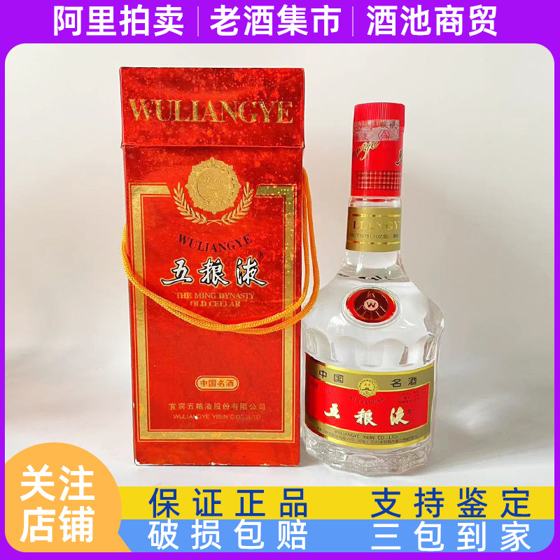 五粮液天地盖52度红盒浓香型白酒2000/2001/2002/2003/2004年随机评价